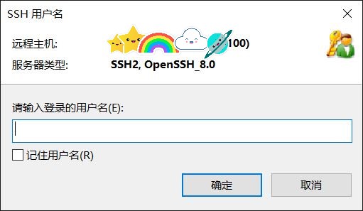 xshell input user name