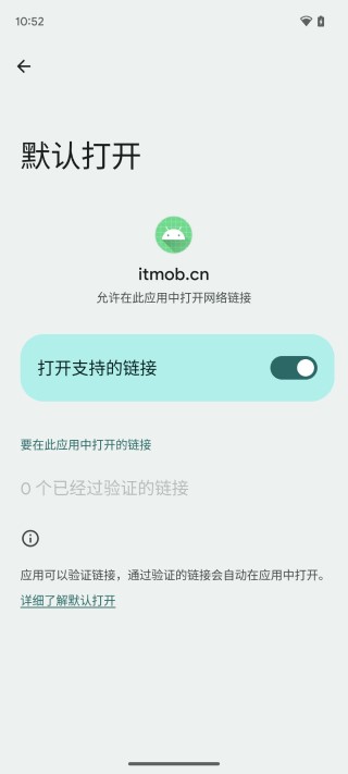 Deeplink settings